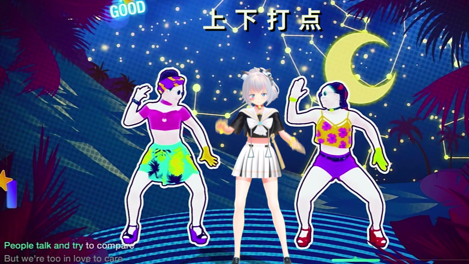【AC居家宅舞】just dance与手脚不协调的小妖精:“不要在我的山洞里装摄像头啊喂!”